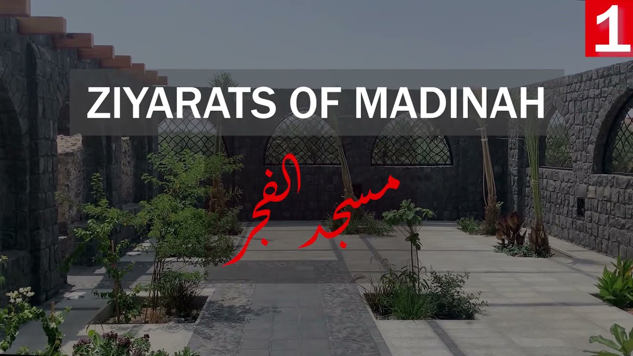 ZIYARATS OF MADINAH #1: MASJID AL-FAJR