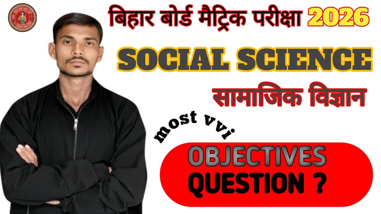 class 10th social science most vvi question ❓ target 🎯 bihar board exam question ⁉️