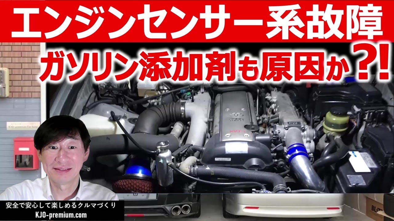 【効果絶大!ガソリン添加剤の最適な使い方】故障原因の可能性も０ではないため適度に使おう