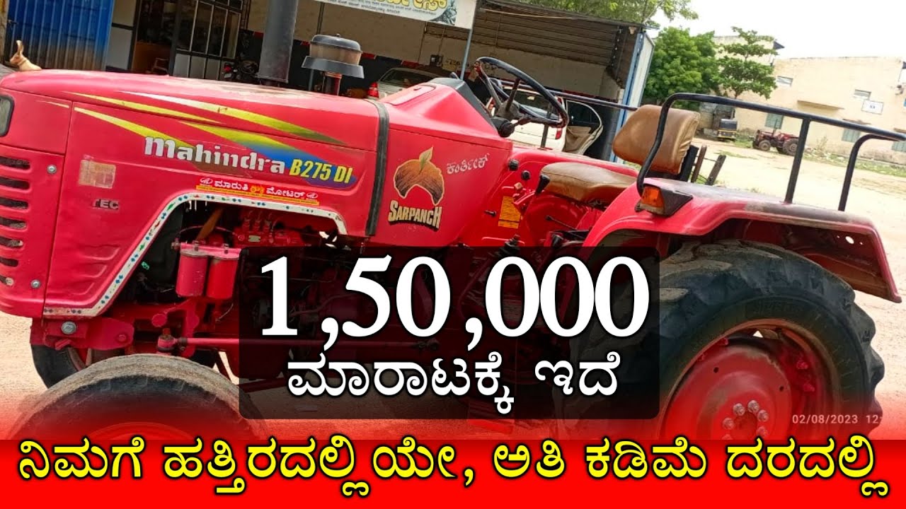 Mahindra Sarpanch 275 Tractor For Sale || Second Hand Tractor For Sale in Kannada