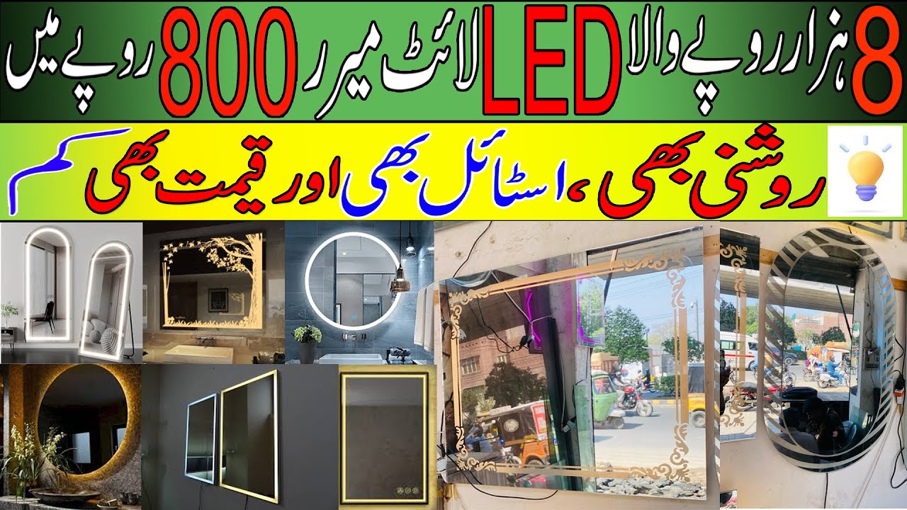 mirror glass led touch sensor installation| led light mirror wholesale market ٹچ ایل ای ڈی لائٹ میرر