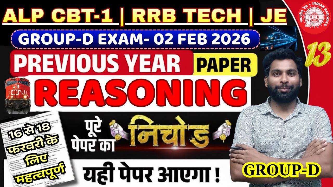 RRB ALP CBT-1 | Technician Grade-3 | ALP Reasoning Previous Year Paper | rrb group d 2 feb paper