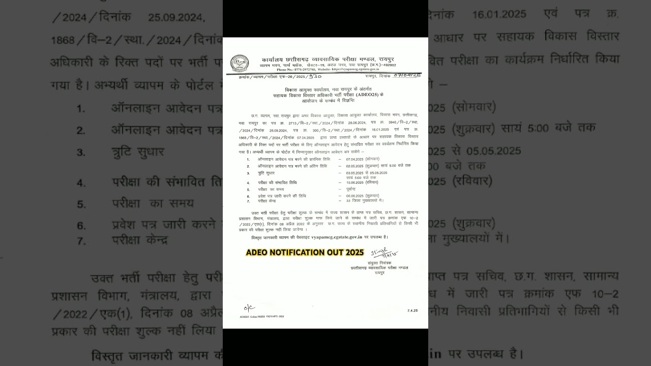 CG ADEO 2025 VACANCY NOTIFICATION OUT II FORM APPLY DATE II  #ADEO #cgvyapam #cgnews #cgviral