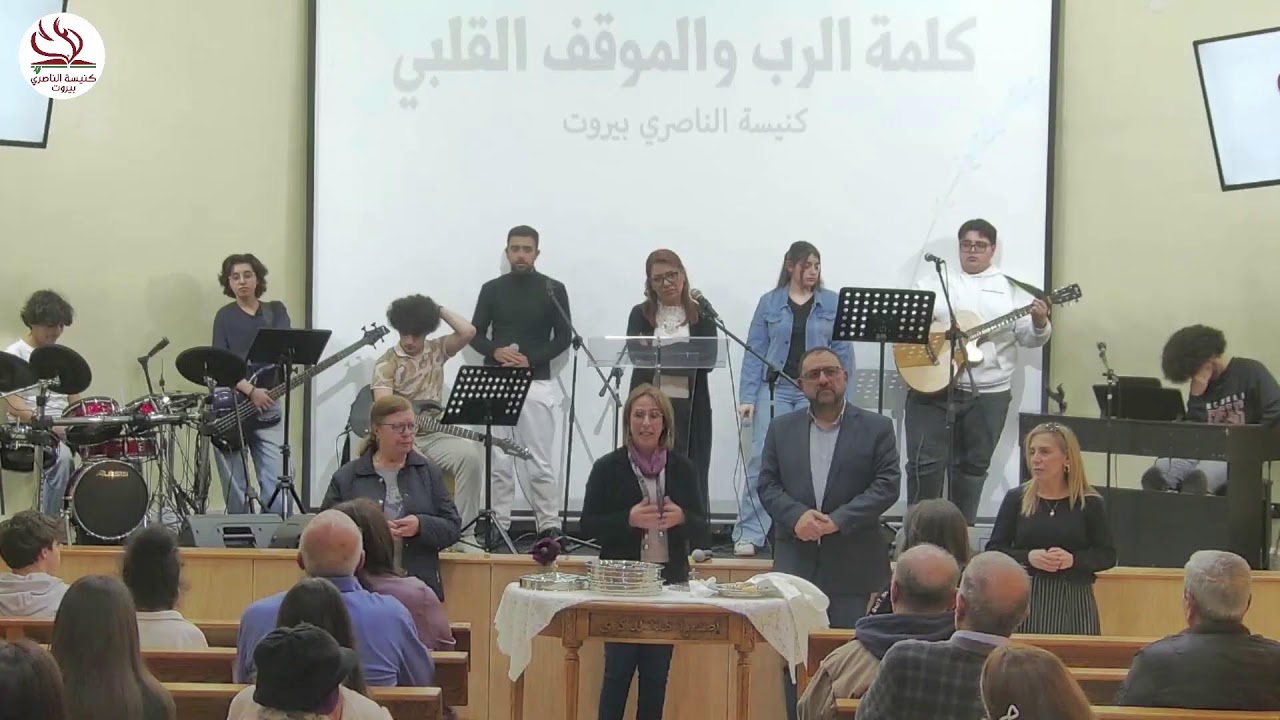 كلمة الرب والموقف القلبي