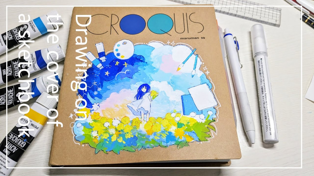 クロッキー帳の表紙にお絵描き