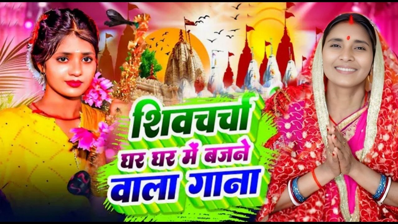 #live सुपरहिट शिव चर्चा l shiv charcha l shiv charcha bhajan l shiv charcha geet l shiv guru bhajan