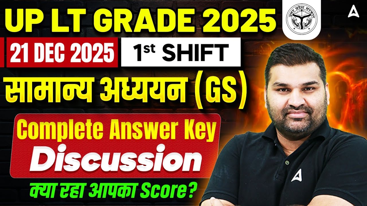 UP LT Grade 2025 GS Exam Analysis(21Dec,1st Shift) | LT Grade Paper analysis Answer Key & Safe Score