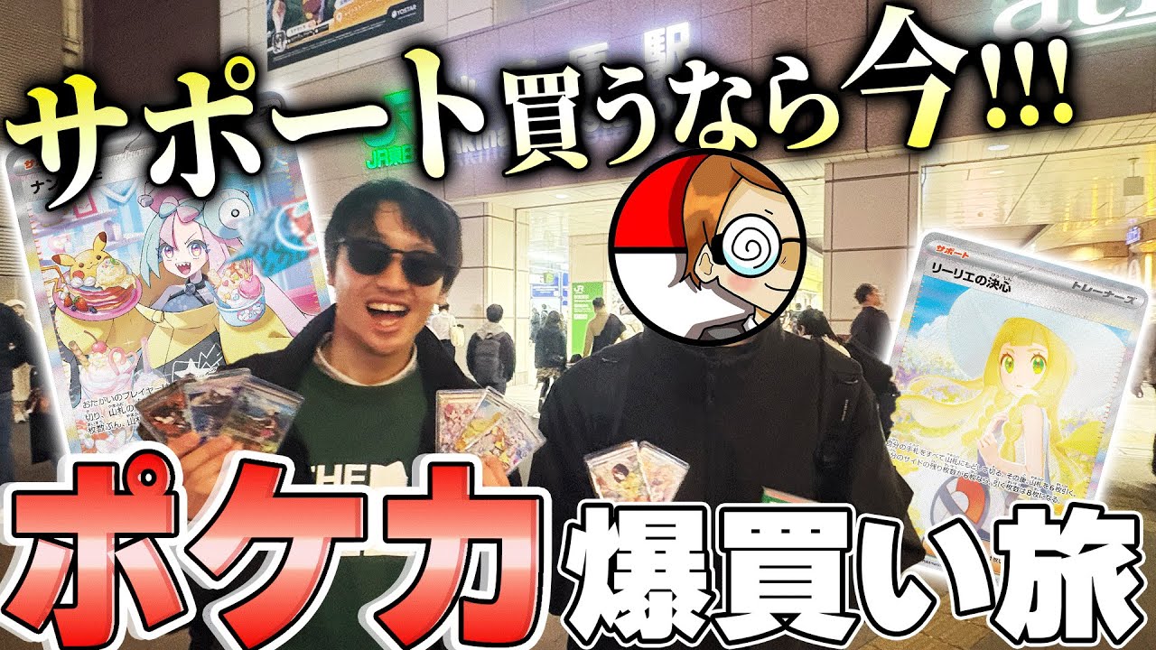 【総額30万】秋葉原でポケモニアさんとポケカを大量購入したら衝撃の展開にwww