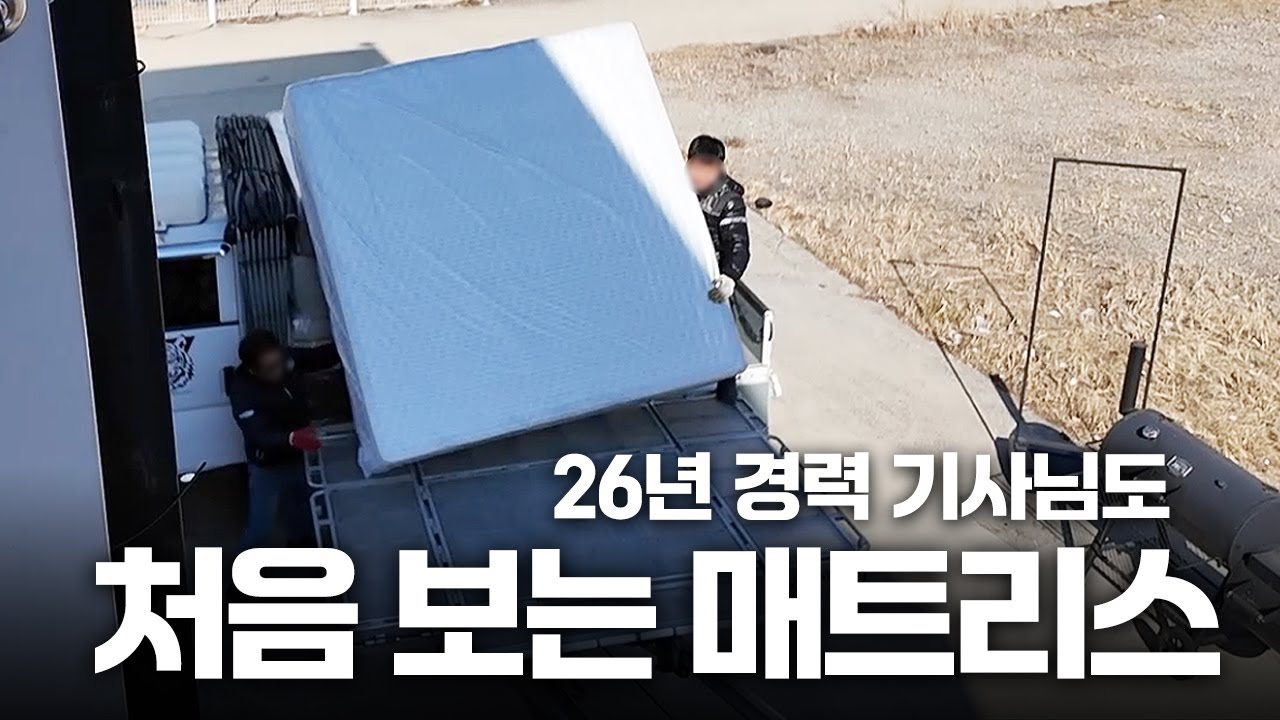 세상에 단 하나뿐인 와이프 매트리스 제작기