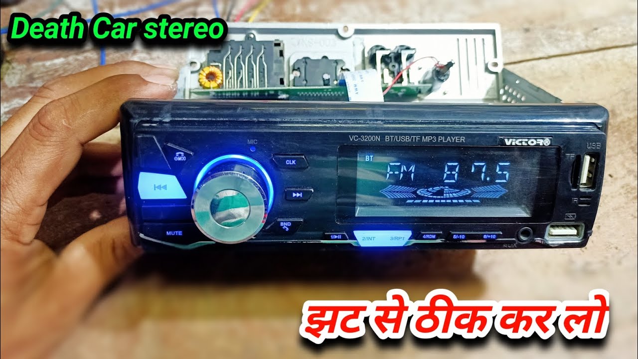 🔥 dead car stereo repair/कार स्टरियो कैसे ठीक करें🔥car stereo no power solution