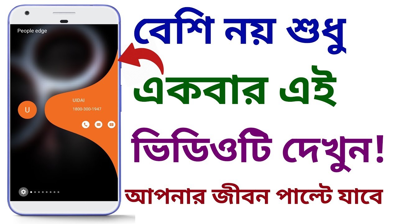 Edge Lighting Round Corner for All Android Mobile !! 2019 !! By C Tech Pro
