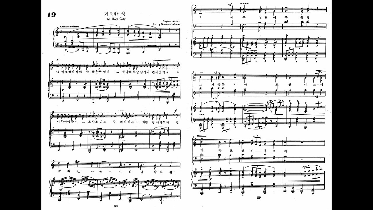 The Holy City in C Major, piano accompaniment 거룩한 성 피아노 반주