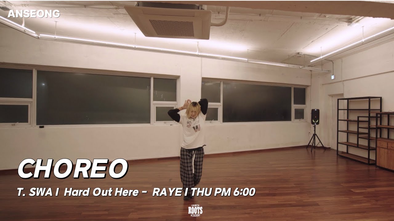 안성댄스학원 I 루츠댄스아카데미ㅣHard Out Here - RAYE l I T. SWA I CHOREO