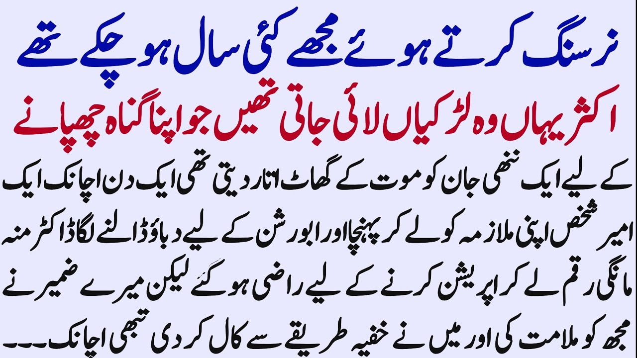 An Emotional Heart Touching Story || Islamic Story in Hindi Urdu || Best Story || Aiward Yafta || 