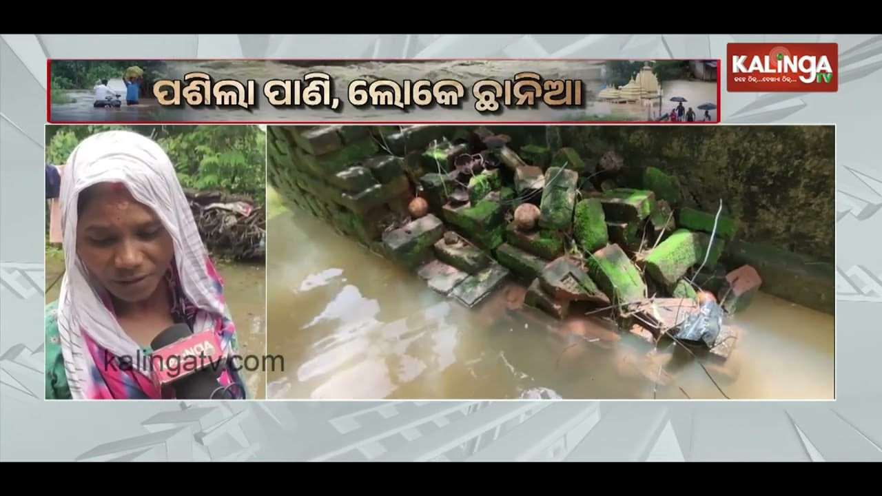 Two Families Marooned in Sundargarh Floods | Kalinga TV