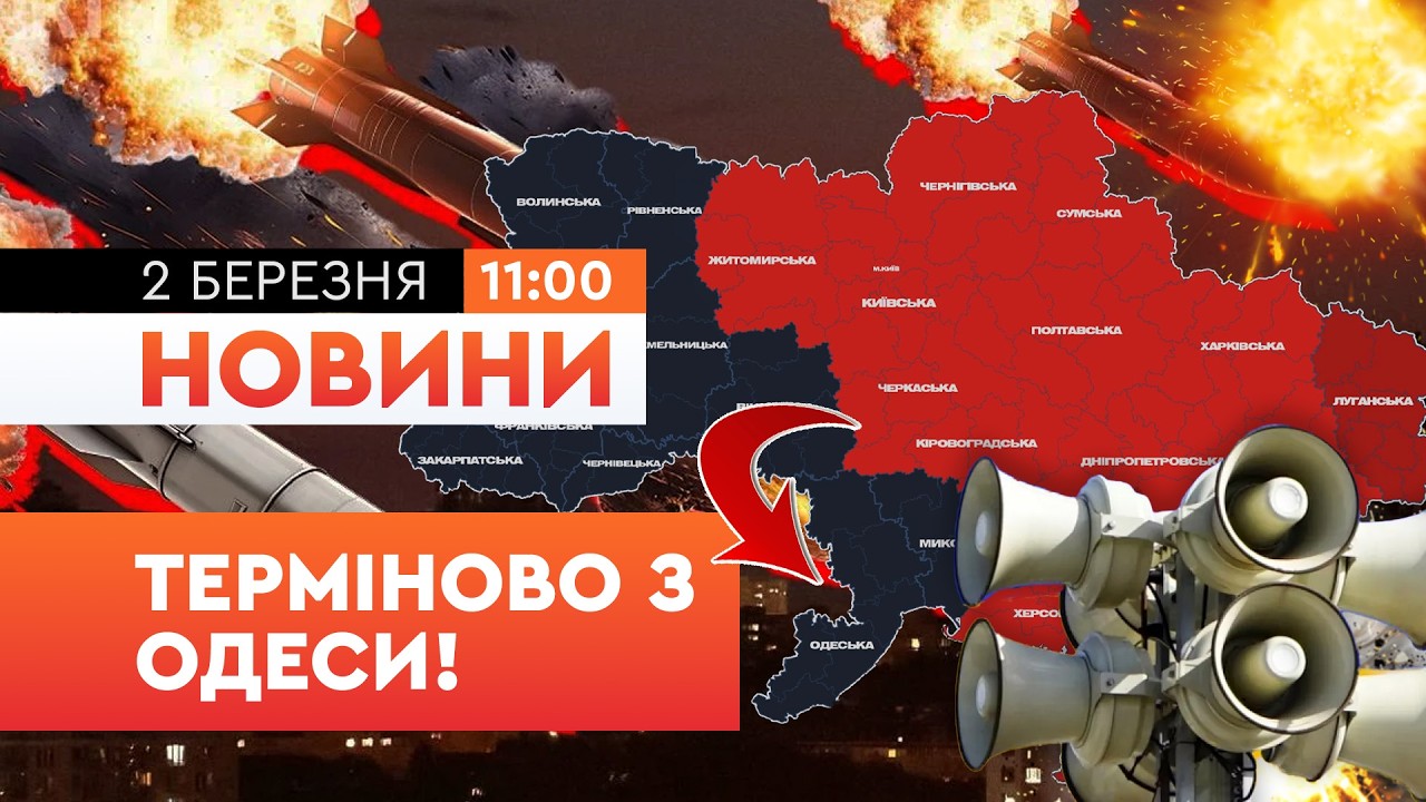 ❗НЕГАЙНО В УКРИТТЯ! В Одесі ЛУНАЮТЬ ПОТУЖНІ ВИБУХИ! РФ атакує місто дронами! ПЕРШІ кадри атаки!