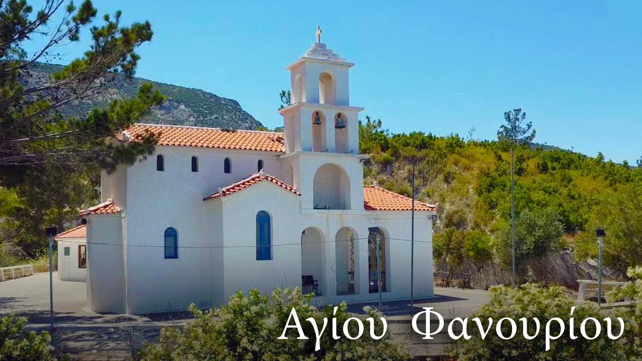 Agios Fanourios Kokkari
