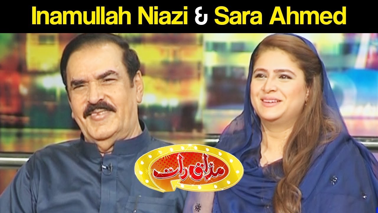Inamullah Niazi & Sara Ahmed - Mazaaq Raat 12 September 2017 - مذاق رات - Dunya News