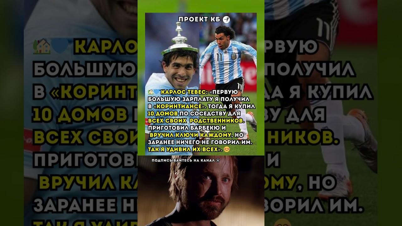 КАРЛОС ТЕВЕС КУПИЛ 10 ДОМОВ ДЛЯ СВОЕЙ СЕМЬИ 