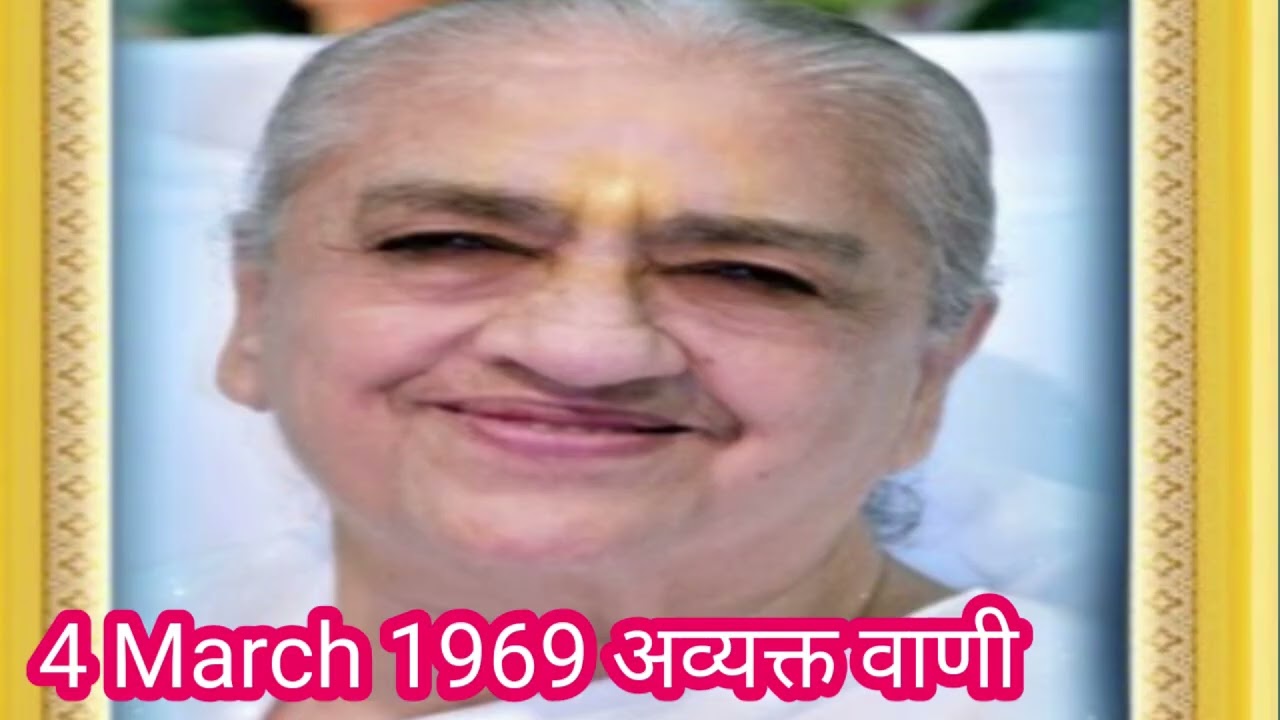 अव्यक्त वाणी 4 मार्च 1969