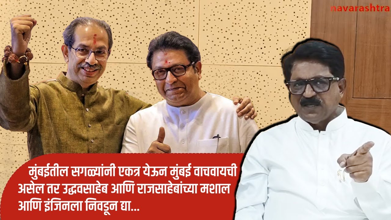 Arvind Sawant : मुंबईवर त्यांचा आकस होता आणि आहे! मुंबईकरांनी एकत्र येऊन मुंबई वाचवायची असेल तर...