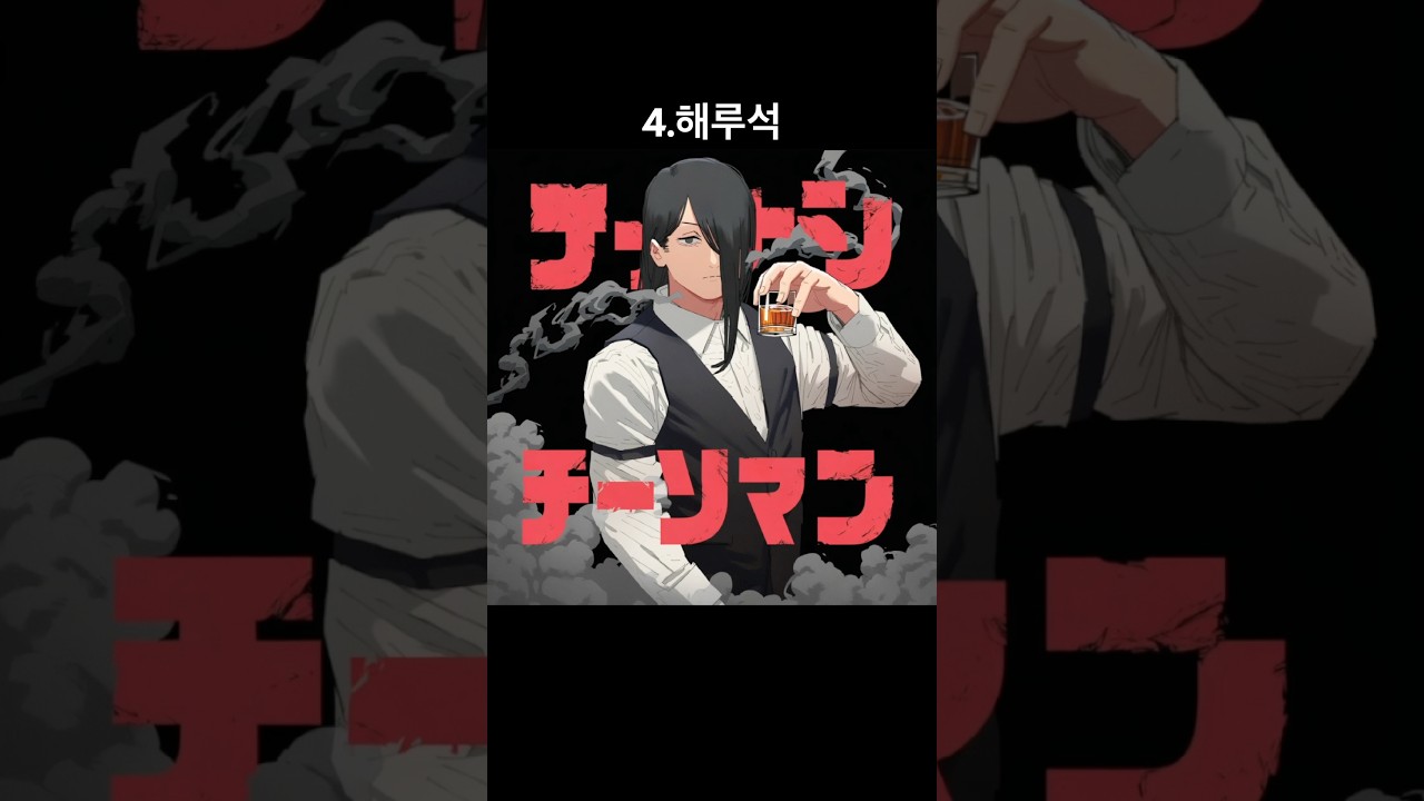 왁타버스 x 체인소맨