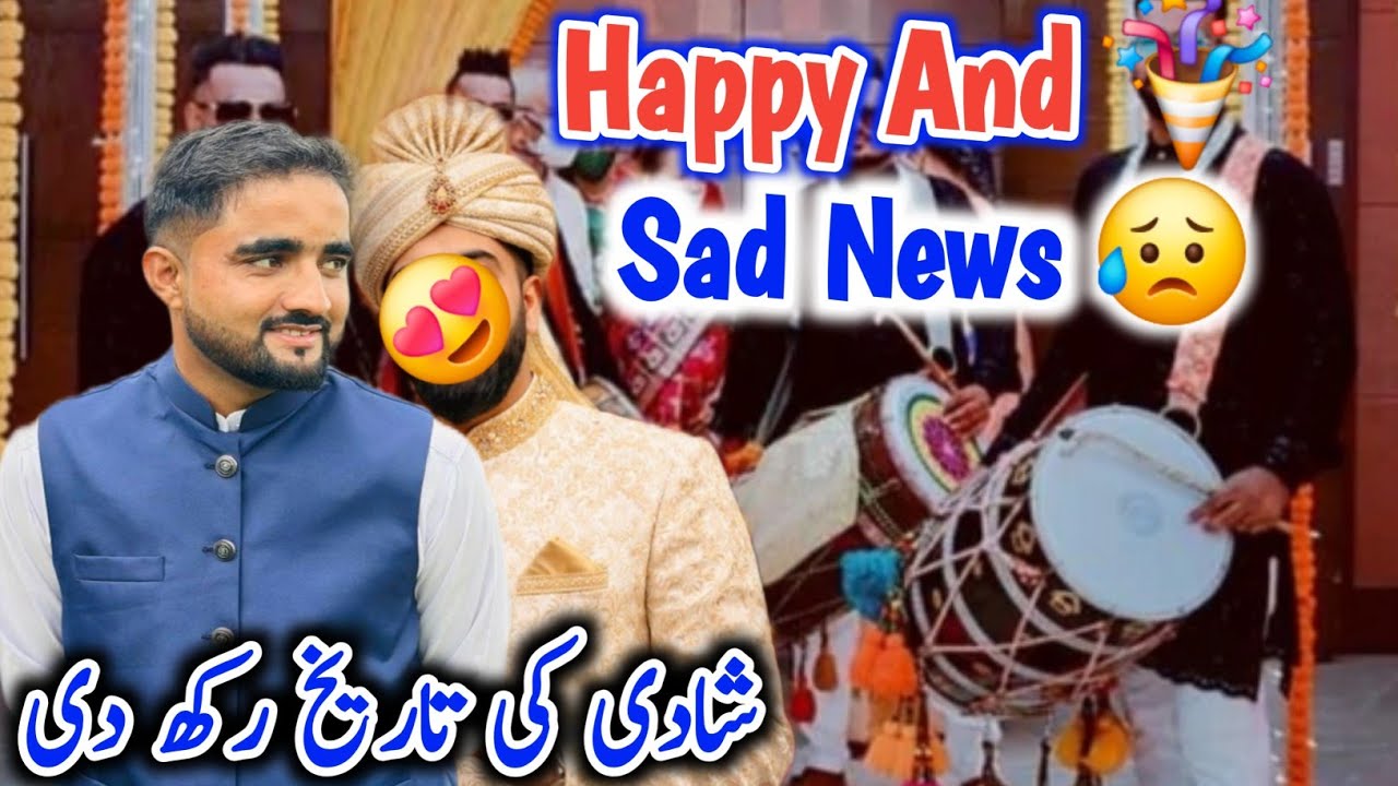 wedding announcement |Happy And Sad News |Dadyal ajk|Israr ahmed official 