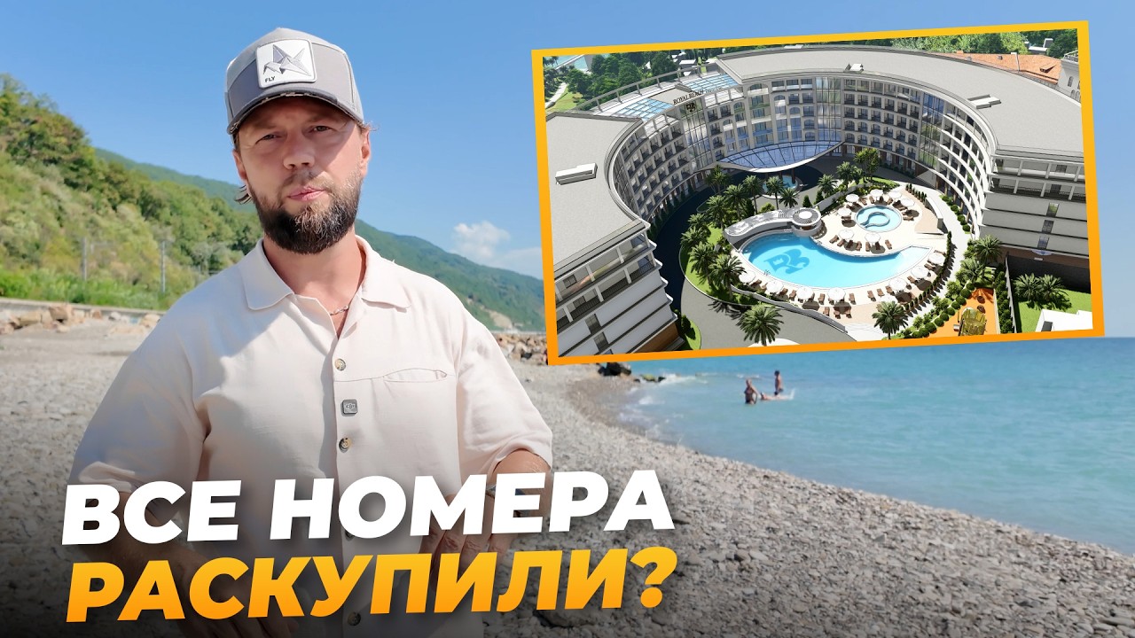 Номер в отеле за 10 млн. ₽, 76 км от Сочи. ЗА ЧТО ТАКИЕ ДЕНЬГИ?!
