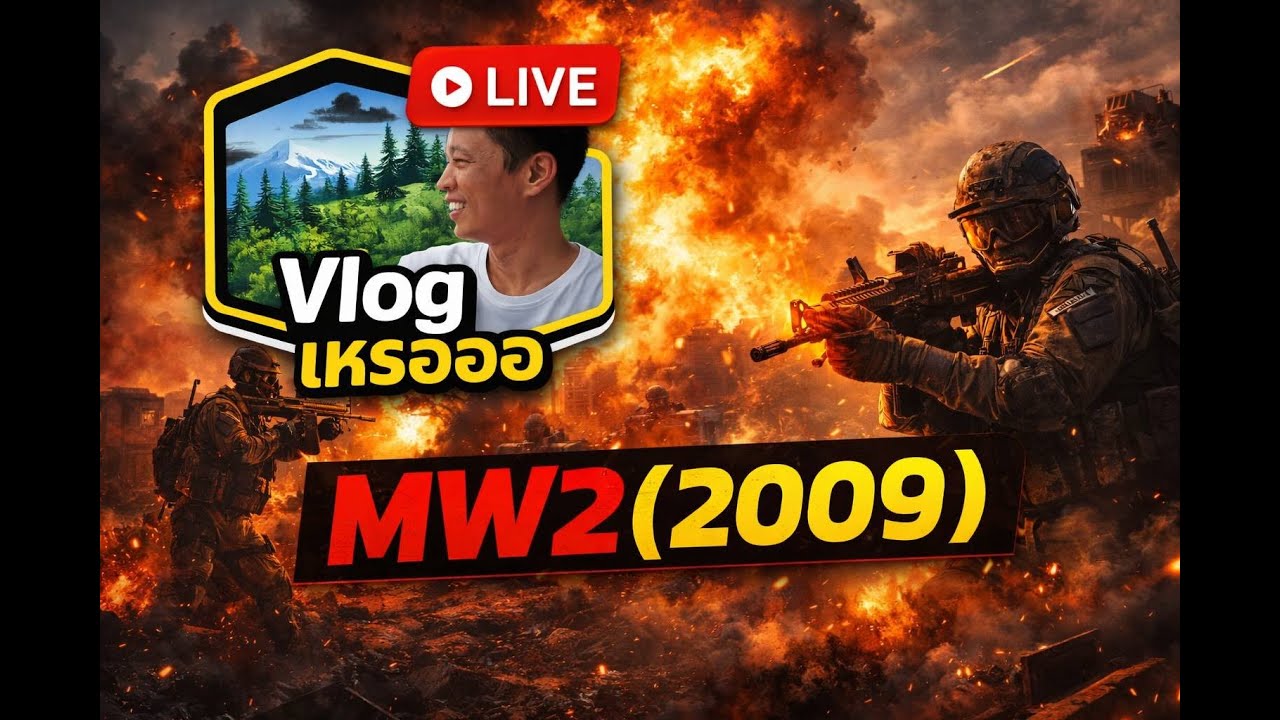 Call of Duty (Modern Warfare2) 2009 #1