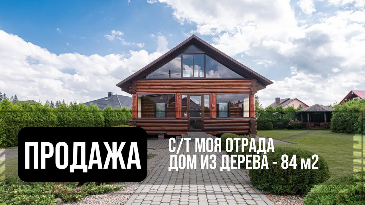 Дом из дерева недалеко от Минска | В продаже