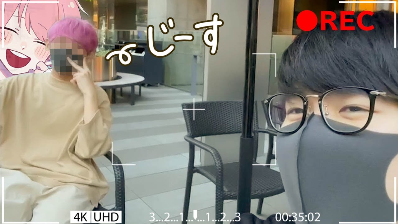 【実写】じーすさんとデートして来た！！