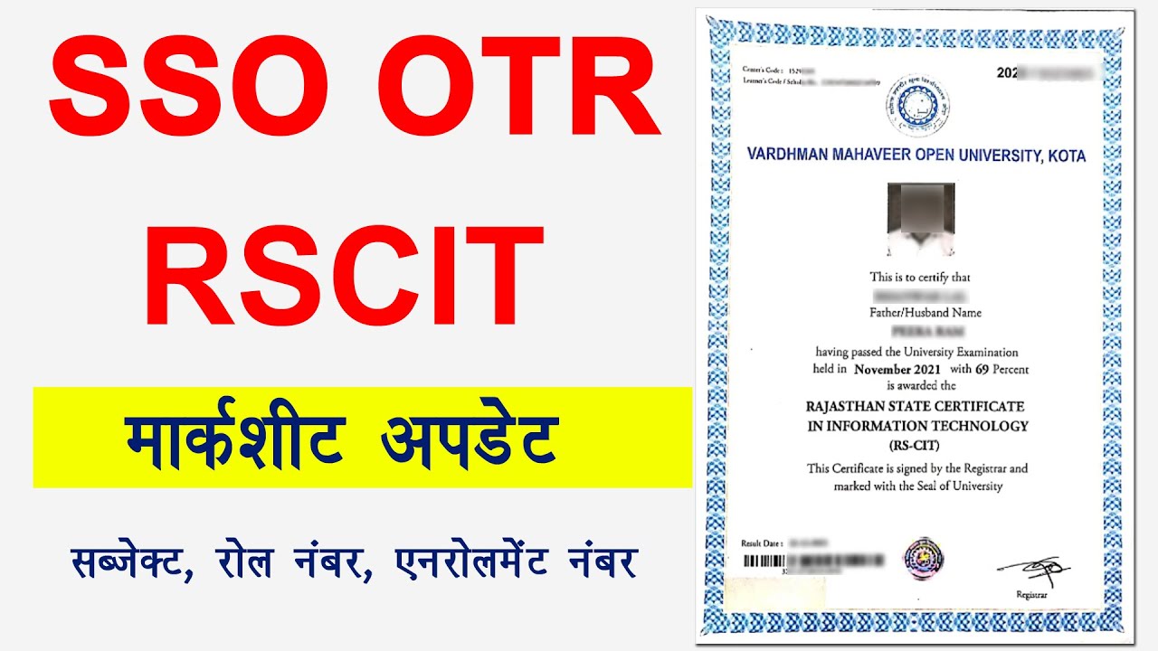 SSO OTR Rscit me document kaise upload kare बिना गलती के । sso id me document kaise upload kare