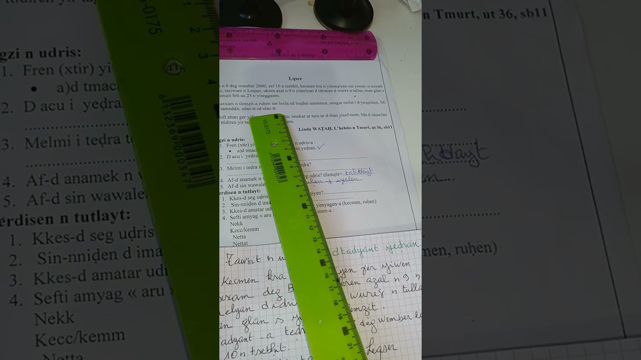اختبار السنة الاولى متوسط اللغة الامازيغية