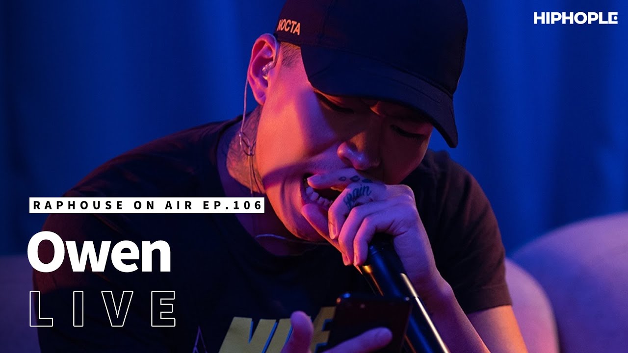 오왼(Owen) - 쓴웃음 & 미공개곡 (LIVE) / RAPHOUSE ON AIR [EP.106]