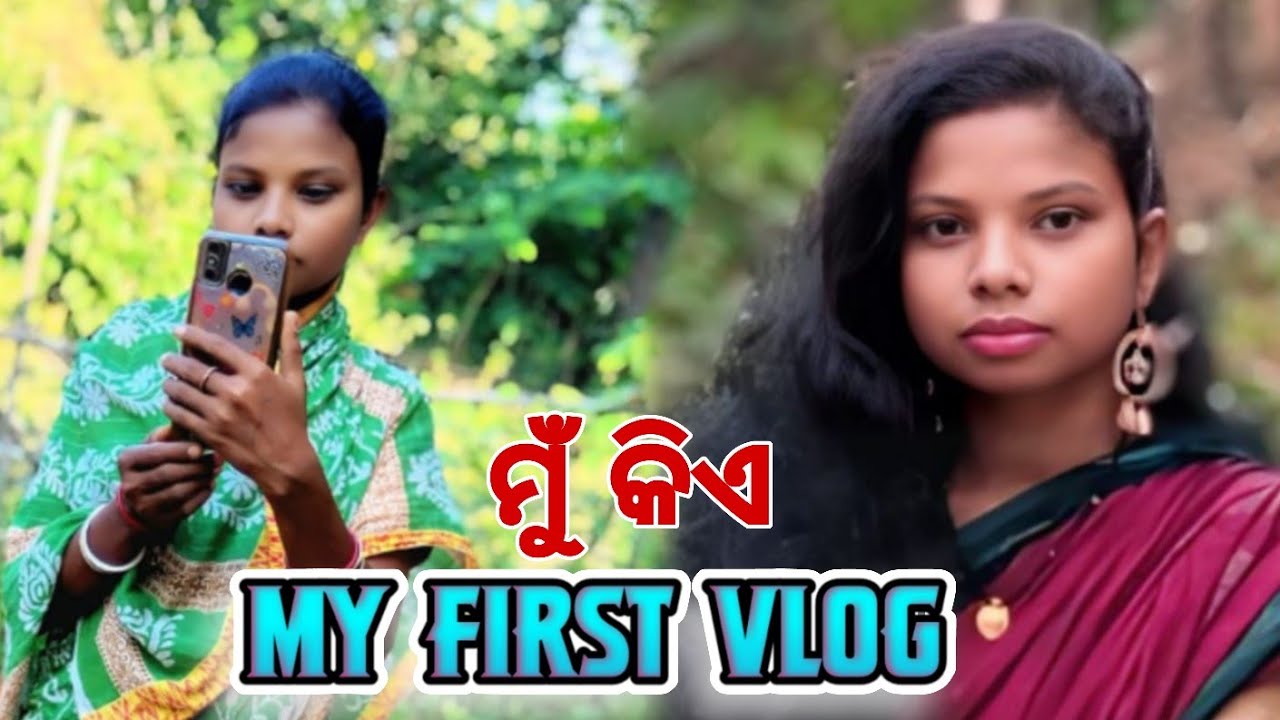 My First Vlog 🥰| Odia Vlog 