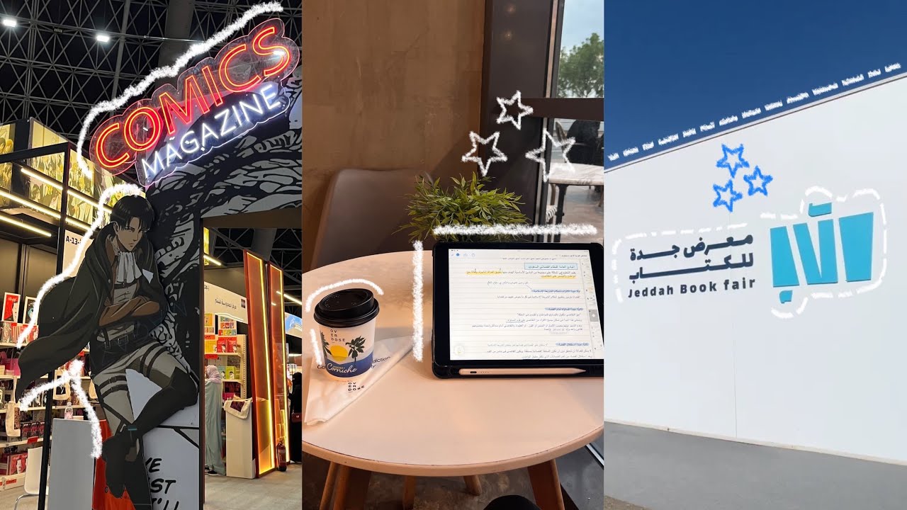 يومياتي 