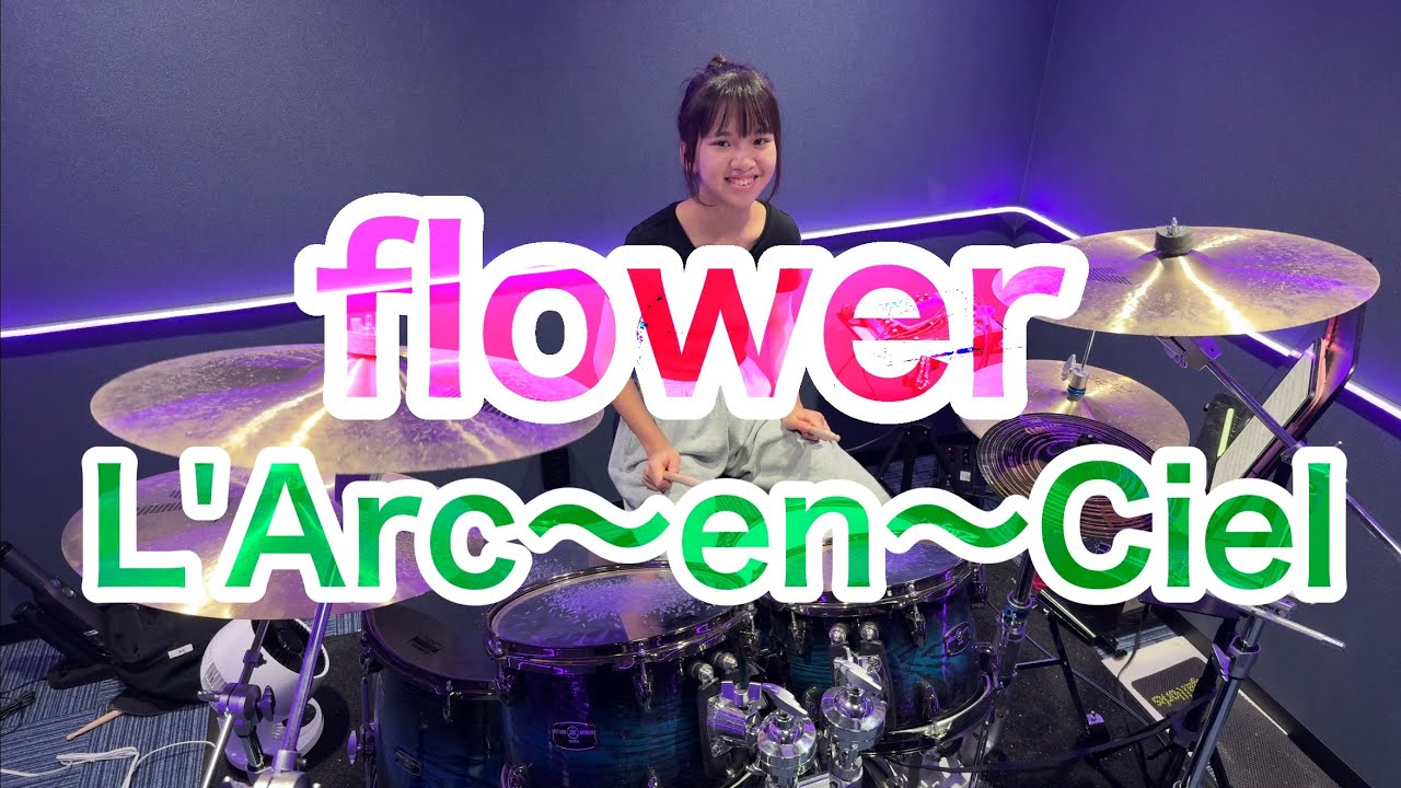 flower/L'Arc〜en〜Ciel ドラム叩いてみた　ラルクアンシエル
