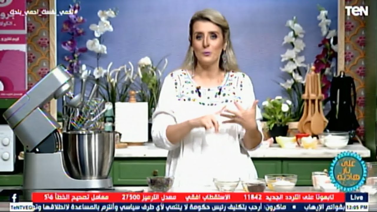 اعملي احلى شوكولاتينو بكل التكات والاسرار بتاعتها مع الشيف غفران كيالي