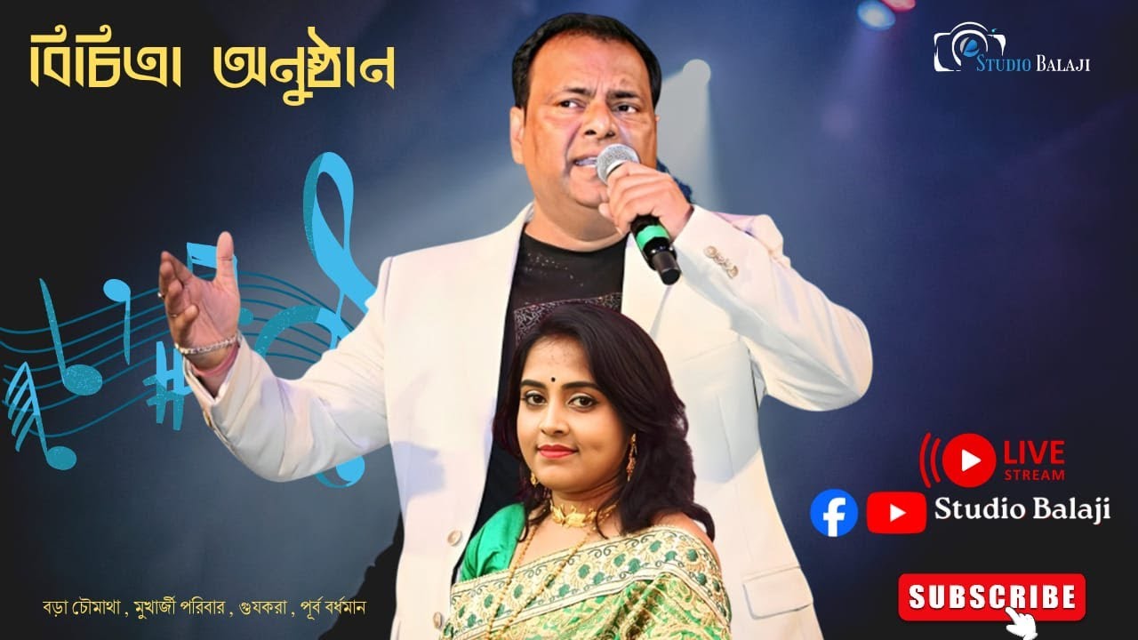 Bijoy Aziz Night ...শ্রী শ্রী শ্যামা পূজা উপলক্ষ্যে ...Big Musical Night....