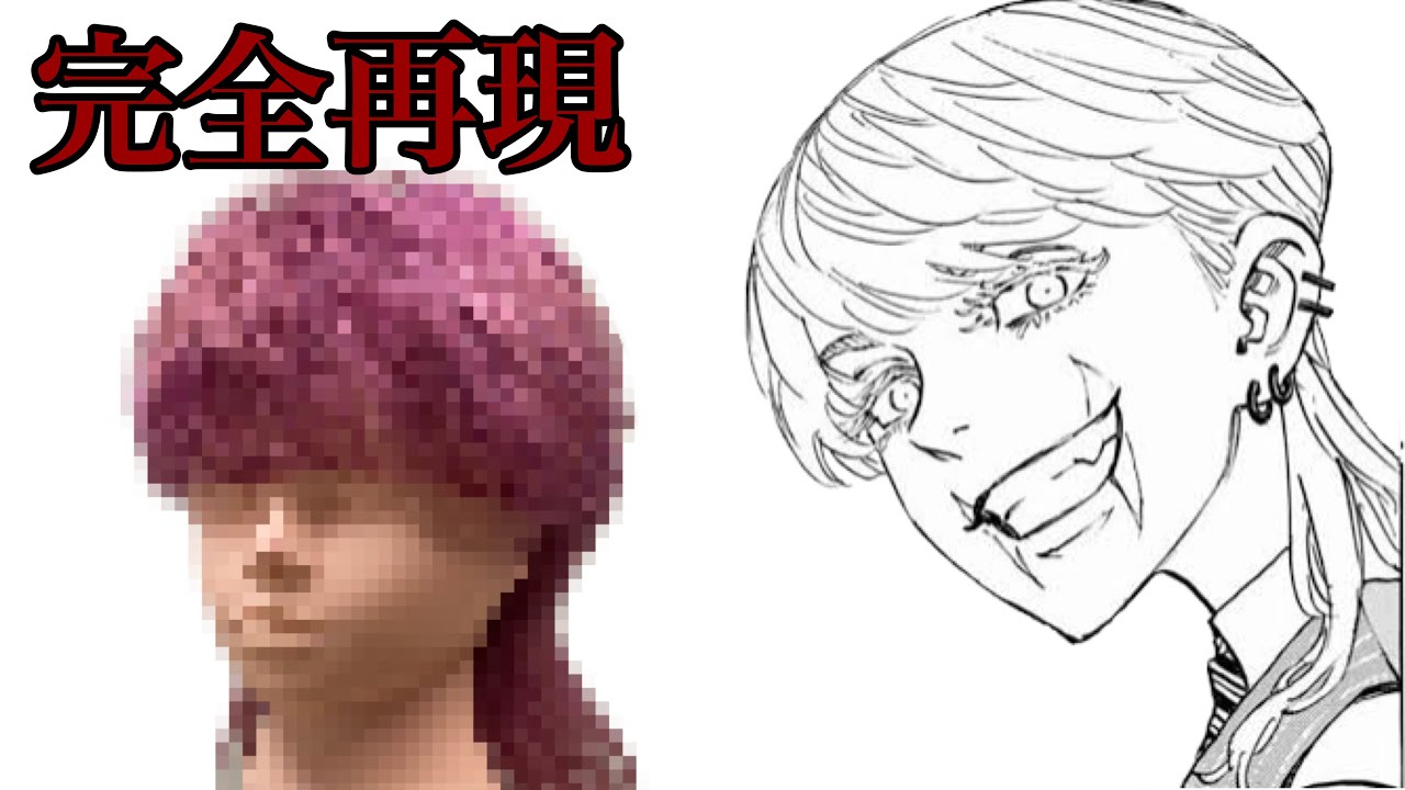 【三途春千夜】の髪型を美容師が作ってみた　-   Reproduce  Haruchiyo Sanzu   hairstyle