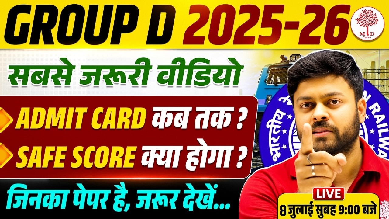 RRB GROUP D SAFE SCORE 2026 | GROUP D SAFE SCORE 2026 | GROUP D ADMIT CARD 2026 | GROUP D ADMIT CARD