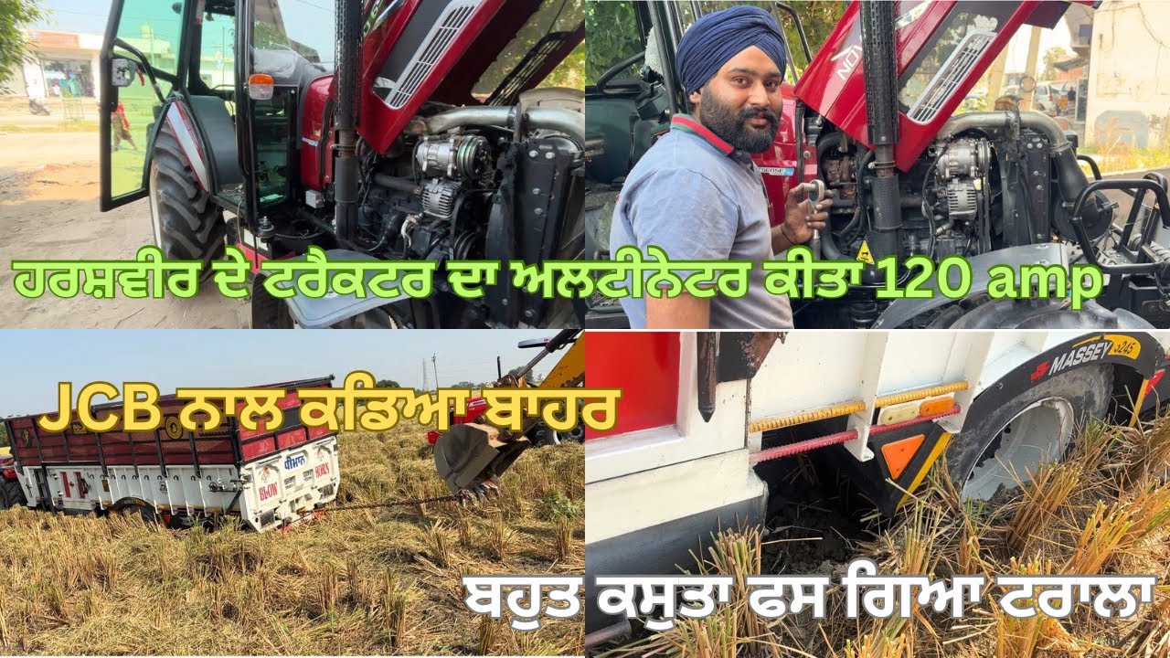 Ac cabin ਕਰਕੇ ਅਲਟੀਨੇਟਰ ਕੀਤਾ ਬਦਲੀ/ਟਰਾਲੇ ਦੇ ਗਾਡਰ ਲੱਗ ਗਏ ਥੱਲੇ/jcb ਆਈ ਕੱਡਣ/#tralla #accabin #farming 