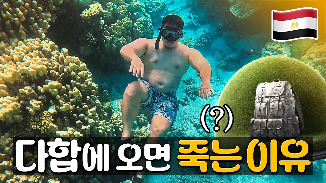다합은 진짜 유명한 여행자들의 무덤임ㄷㄷ l 이집트[20]