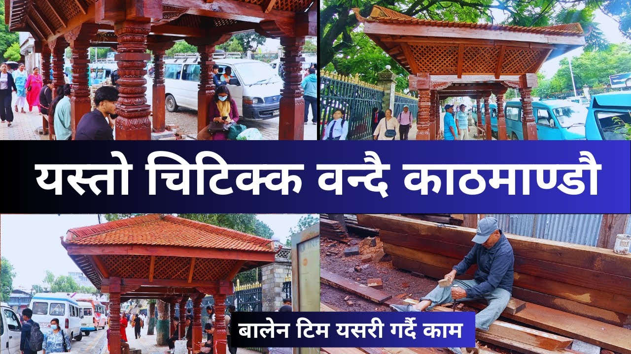 Balen Action in Kathmandu |  Result of Balen Action | यस्तो चिटिक्क वन्दै काठमाण्डौ
