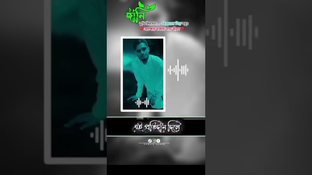অসাধারণ একটা গান,,  আমার খুব ভালো লাগে #love #sad #song #bangla #mazhar
