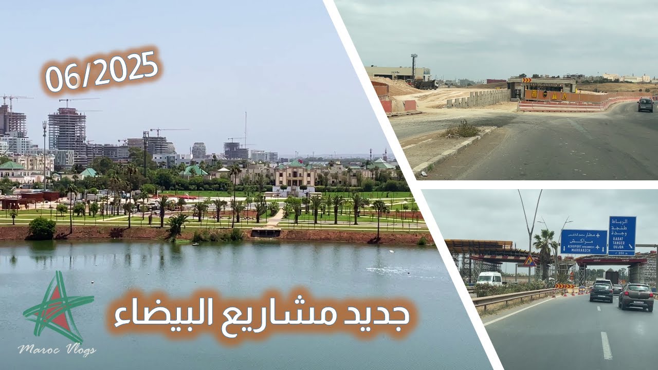 جديد مشاريع البيضاء