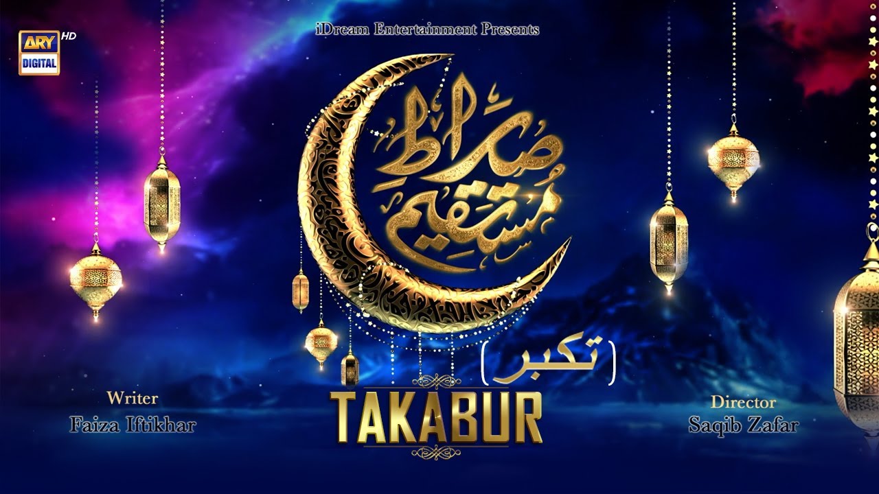 Sirat-e-Mustaqeem Season 2 - Episode 4 - Takabur - 6th April 2022 - #ShaneRamazan