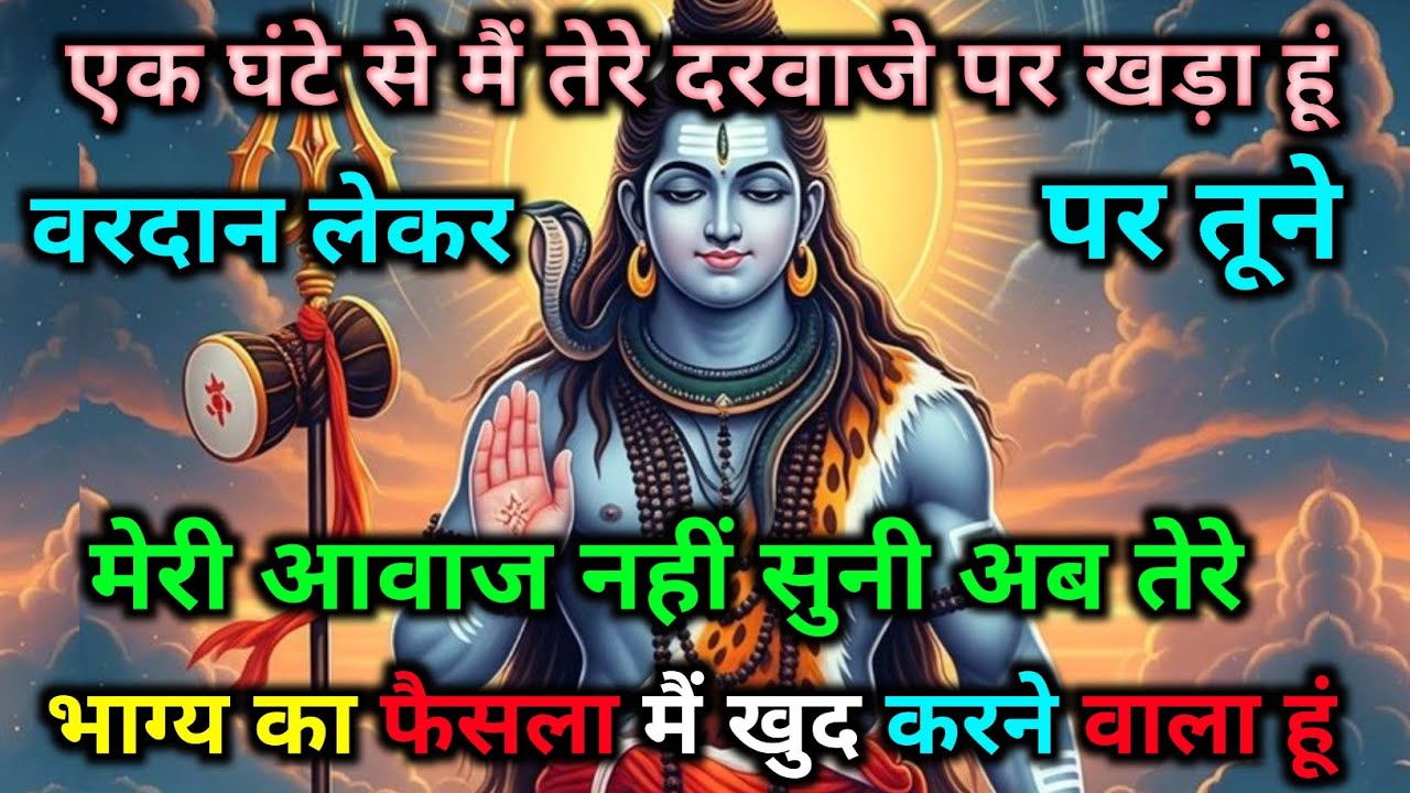 💌 24 October 2025 ka Hanuman Ji ka message || TodayHanuman sandesh || universe message