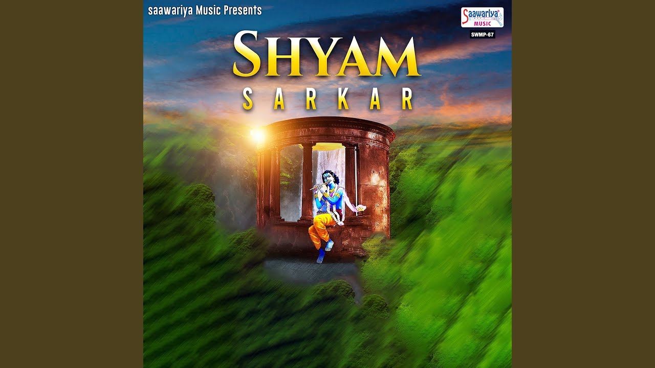 Tere Bina Shyam Humara Nahi Koi Re