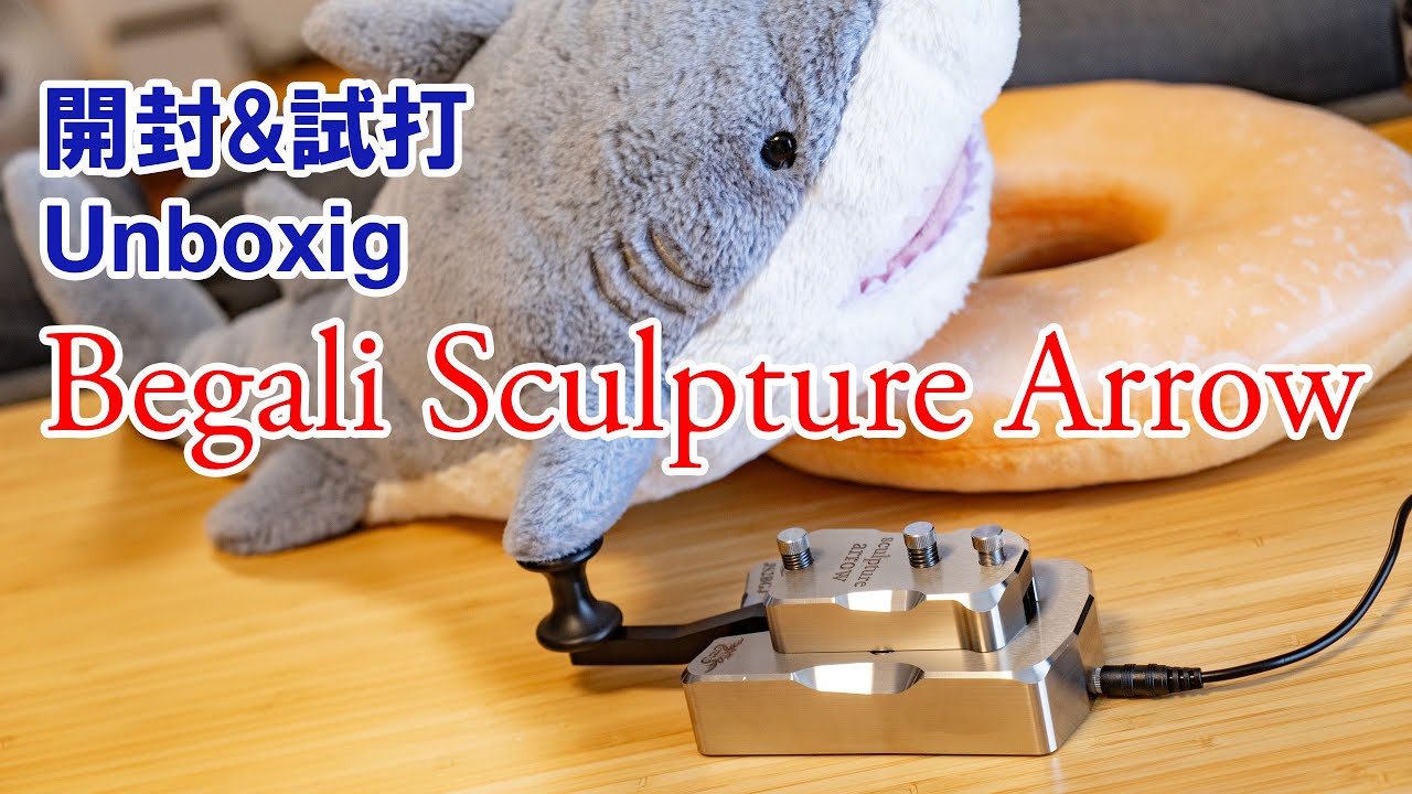 Begali Sculpture Arrow 開封と試し打ち【アマチュア無線】